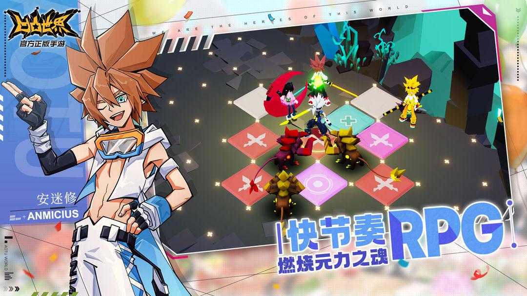 凹凸世界_截图_1