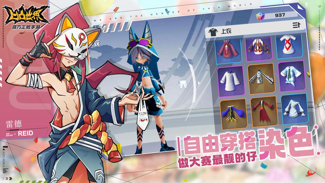 凹凸世界_截图_5