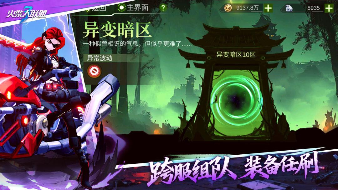 火柴人联盟3_截图_4