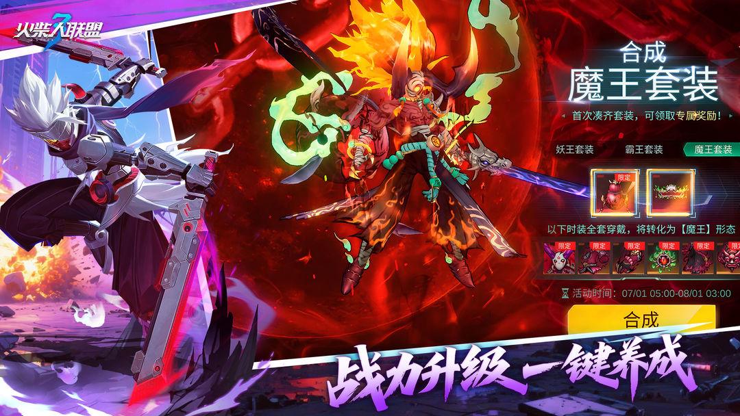 火柴人联盟3最新版_截图_5