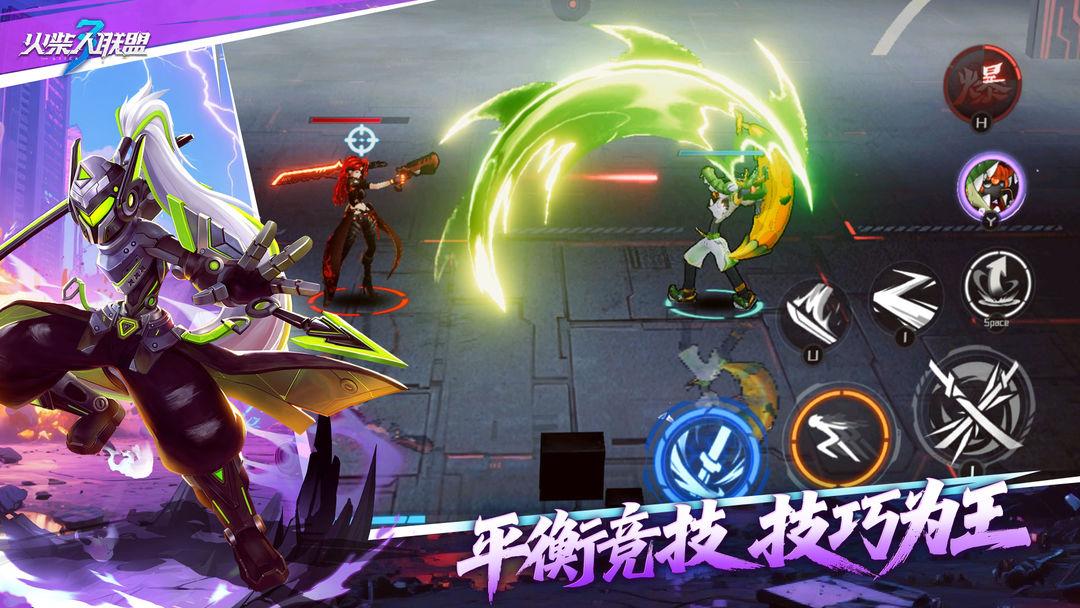 火柴人联盟3官网安装入口_截图_3