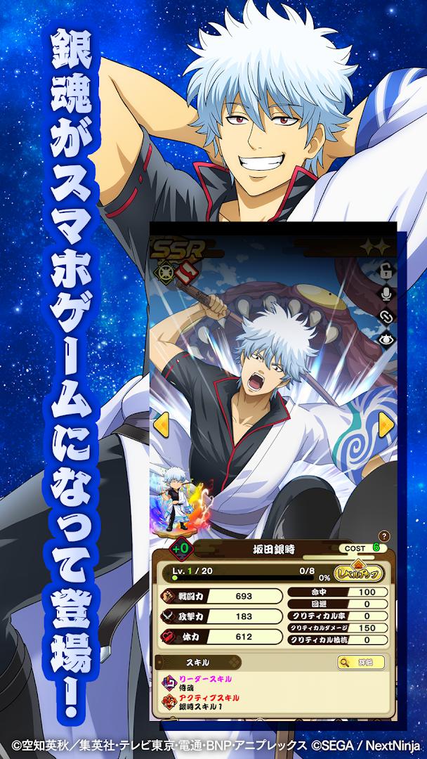 银魂手游_截图_2