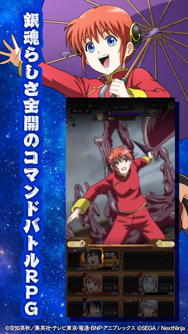 银魂手游_截图_3