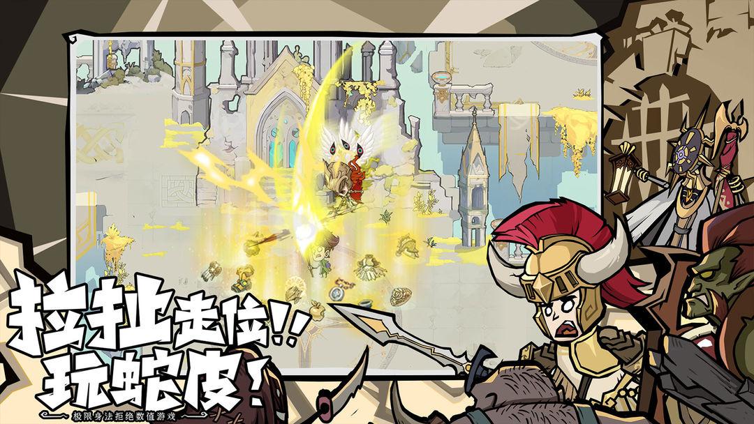 无尽探险队_截图_3