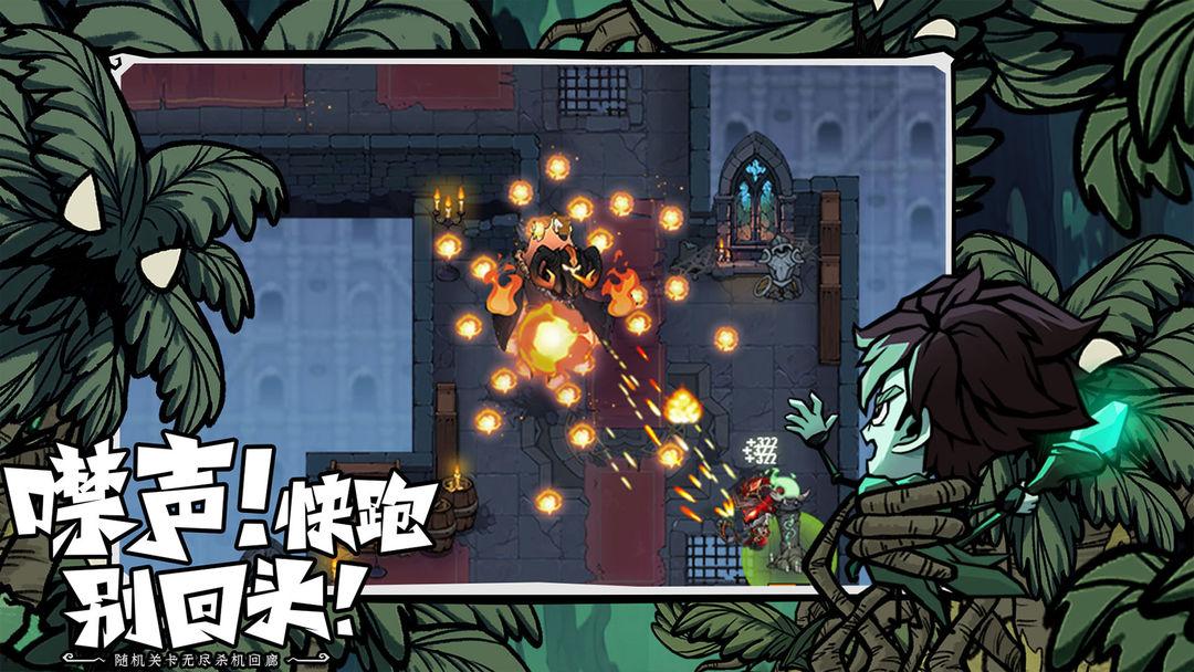 无尽探险队_截图_5