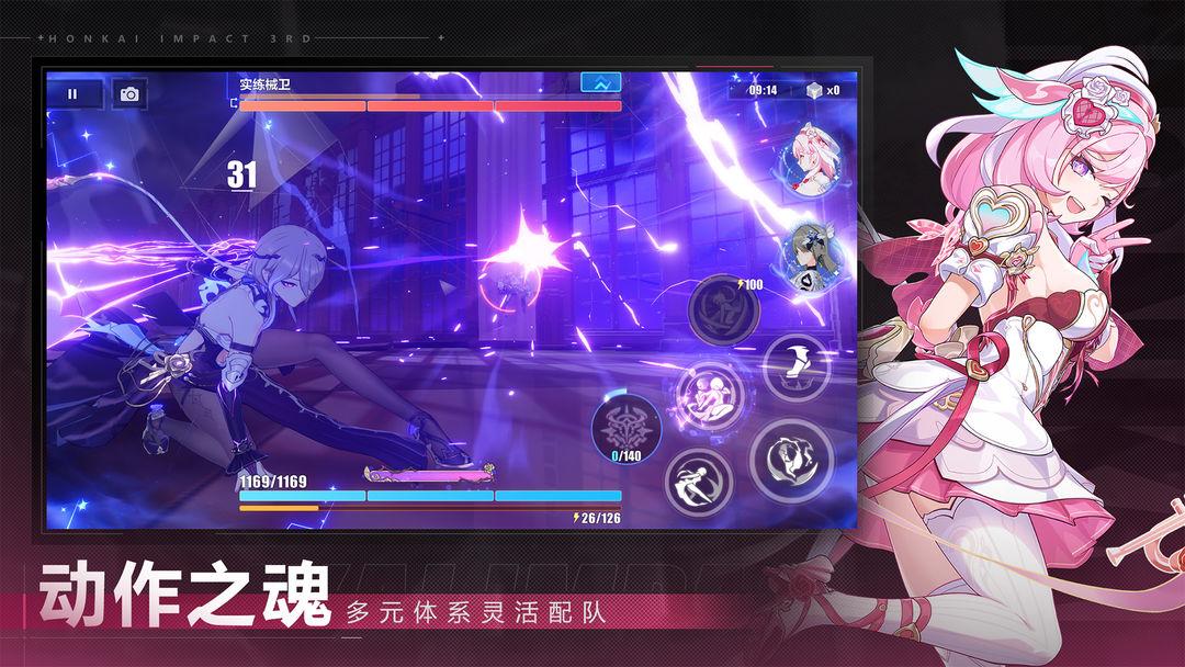 崩坏3（国服）_截图_3