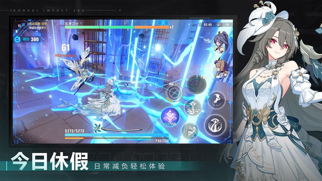 崩坏3（国服）_截图_4