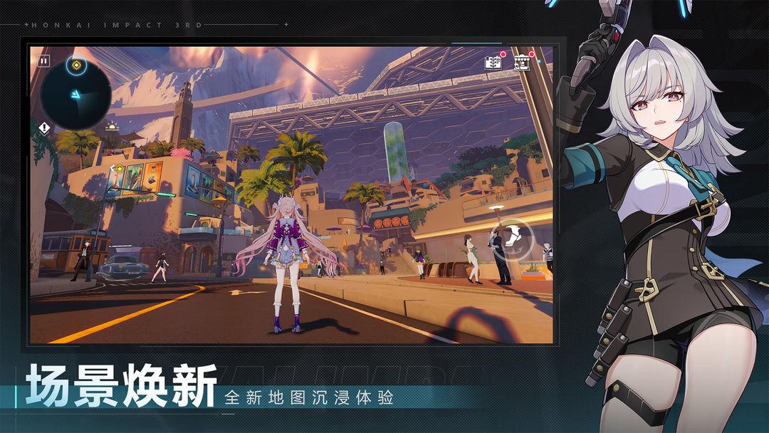 崩坏3（国服）_截图_5