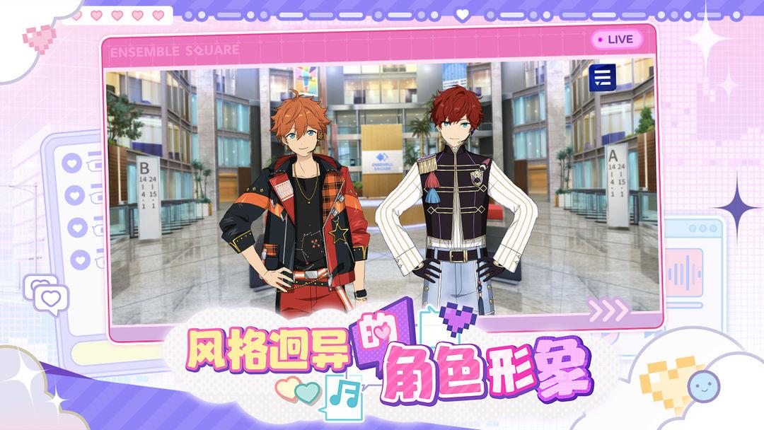 偶像梦幻祭2（国服）_截图_4