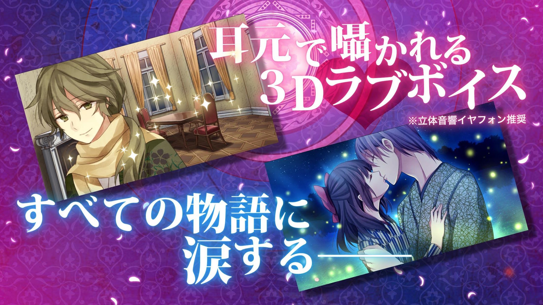 明治东京恋伽 Full Moon_截图_2