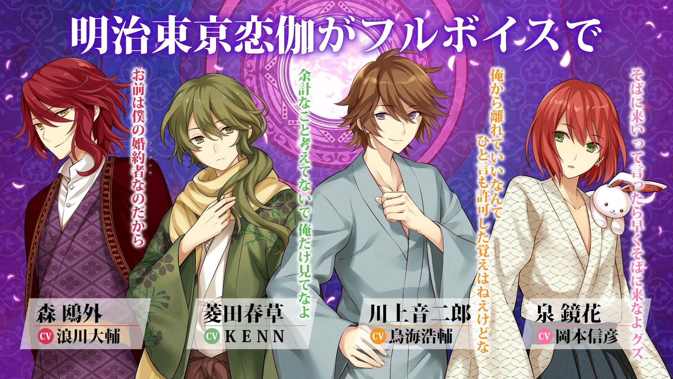 明治东京恋伽 Full Moon_截图_3