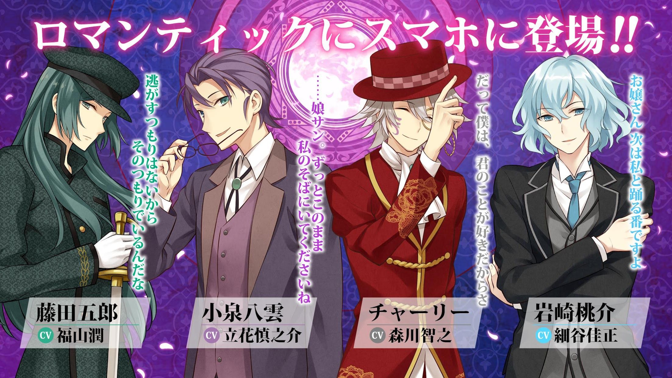 明治东京恋伽 Full Moon_截图_4