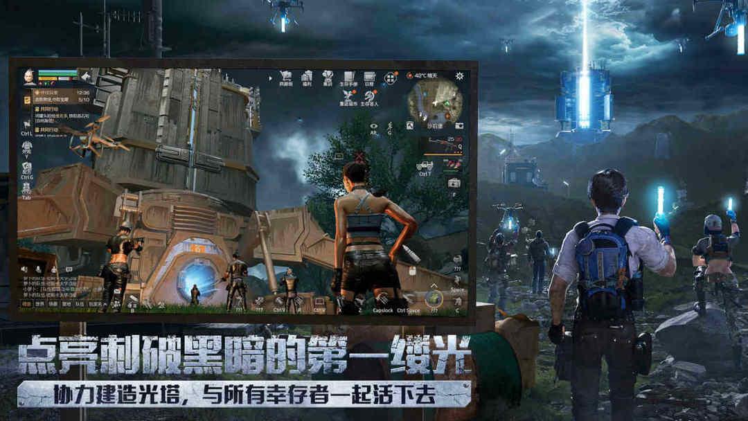 明日之后（国服）_截图_5