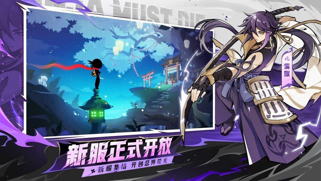 忍者必须死3安装最新版_截图_5