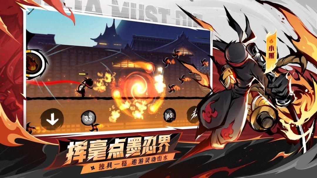 忍者必须死3安装最新版_截图_4