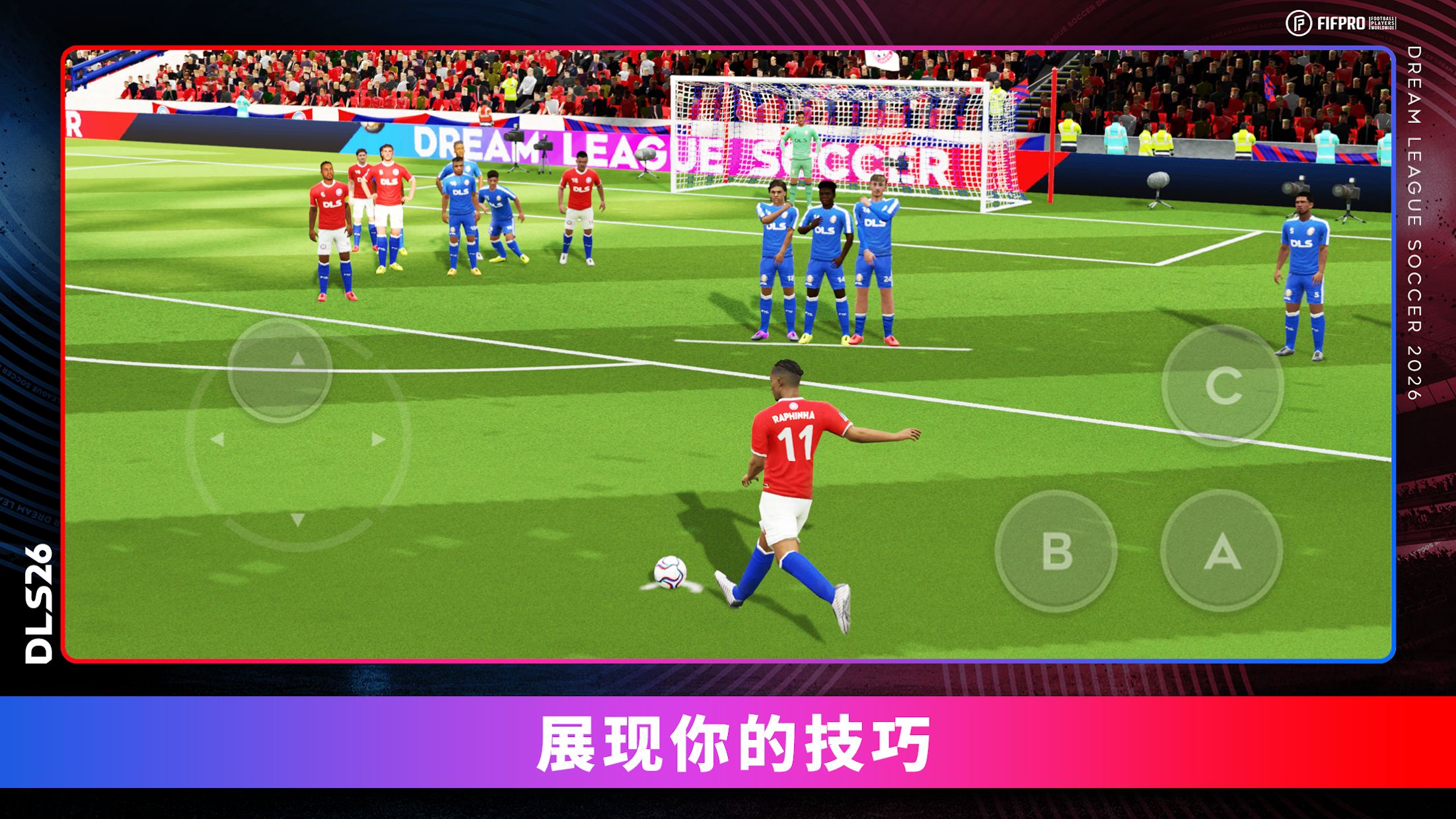 梦幻足球联盟2024最新版中文版_截图_4