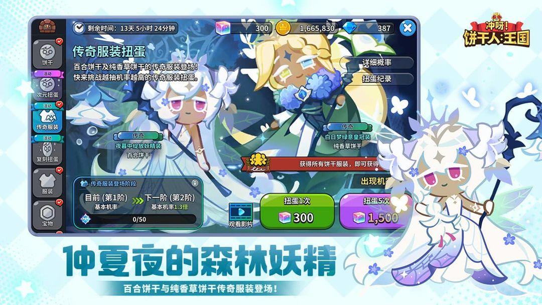 冲呀饼干人王国官网最新版_截图_4