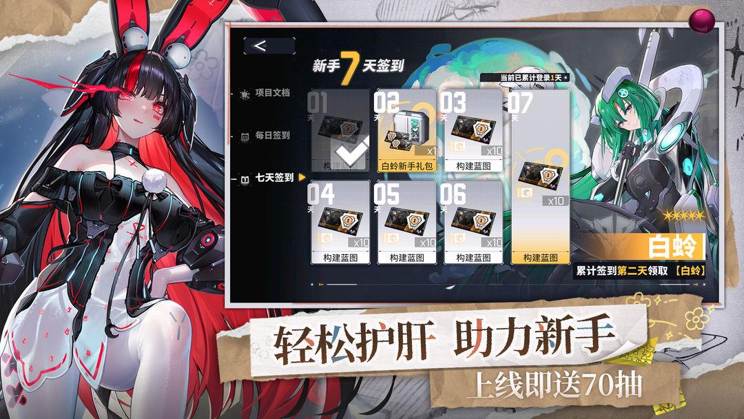 交错战线官方手机端_截图_5