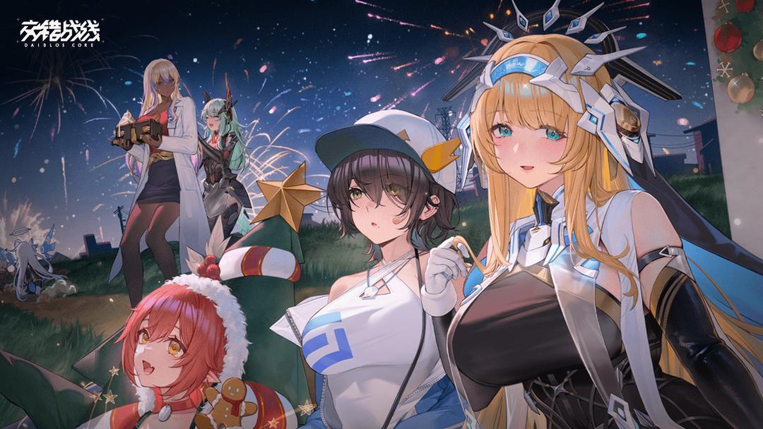 交错战线官网安装