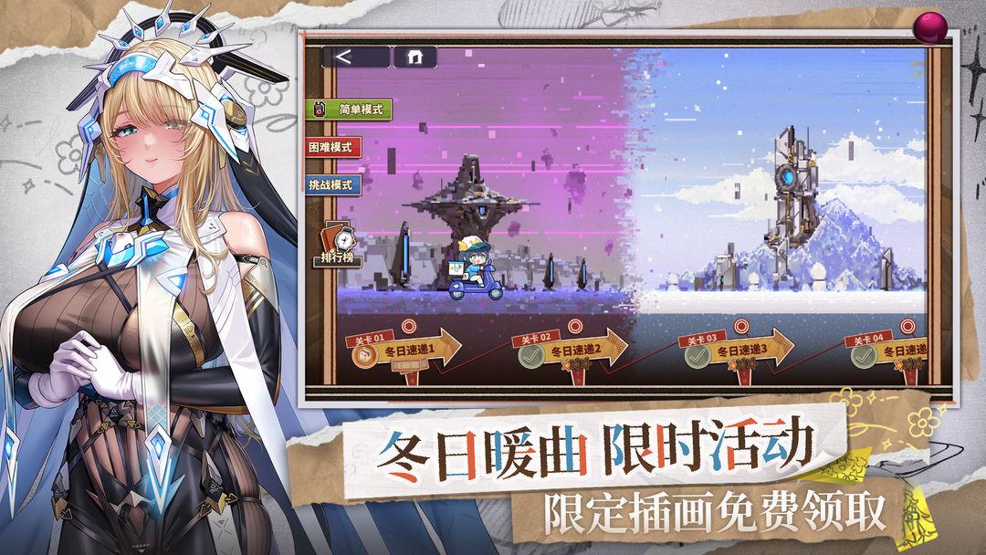 交错战线官网安装_截图_3