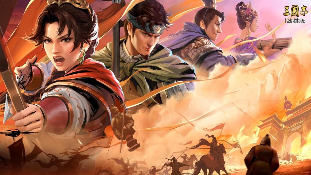 三国志战棋版官网安装入口