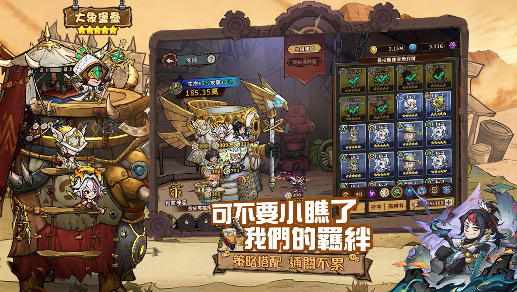 堡垒传说：蒸汽庞克_截图_2