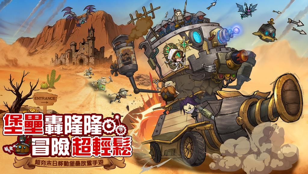 堡垒传说：蒸汽庞克