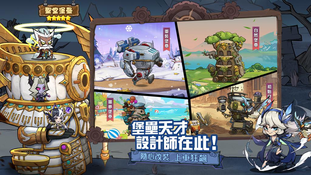 堡垒传说：蒸汽庞克_截图_3