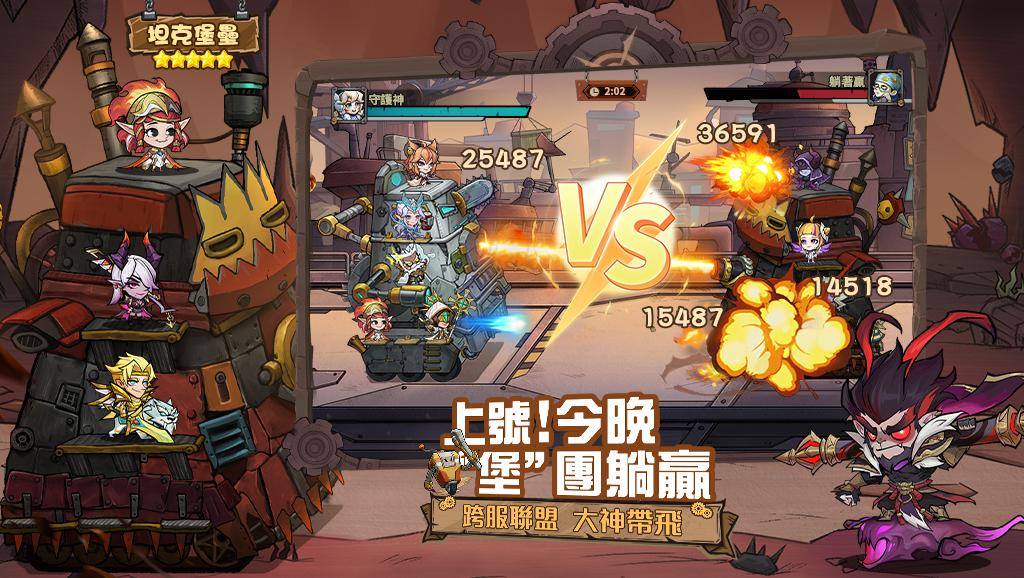 堡垒传说：蒸汽庞克_截图_4