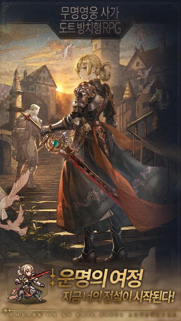 无名英雄传说：放置类角色扮演游戏