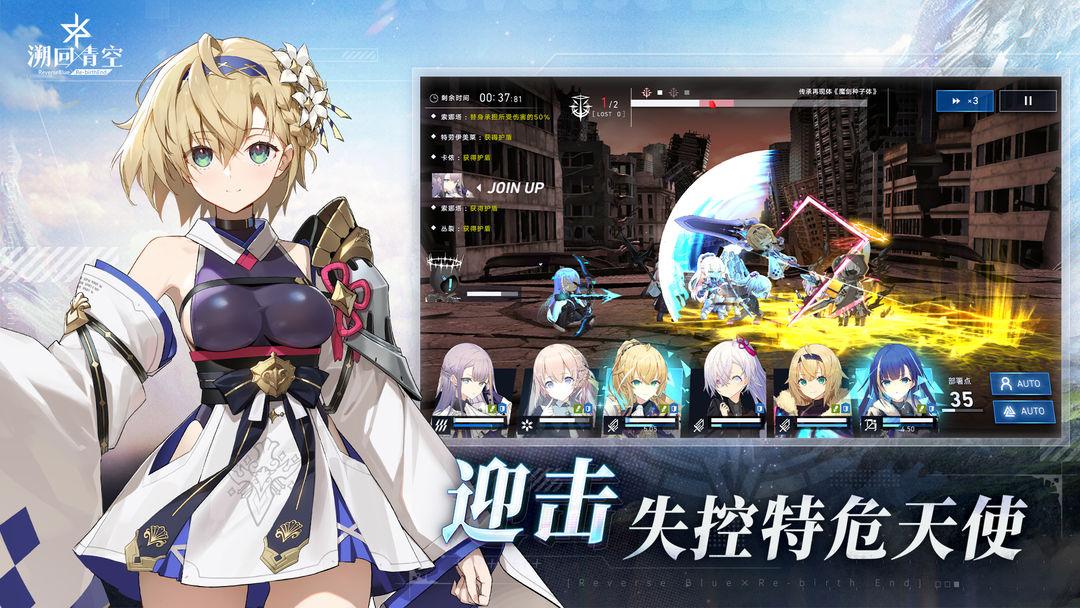 溯回青空（国服）_截图_3