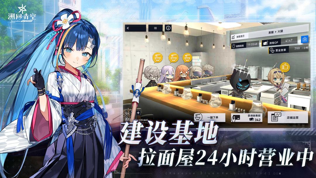 溯回青空（国服）_截图_4