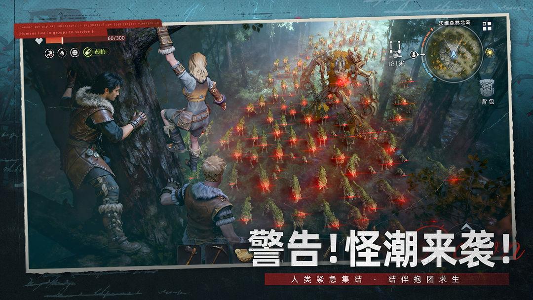 荒原曙光_截图_2