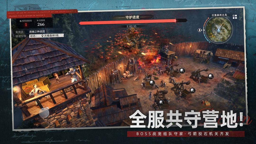 荒原曙光_截图_3