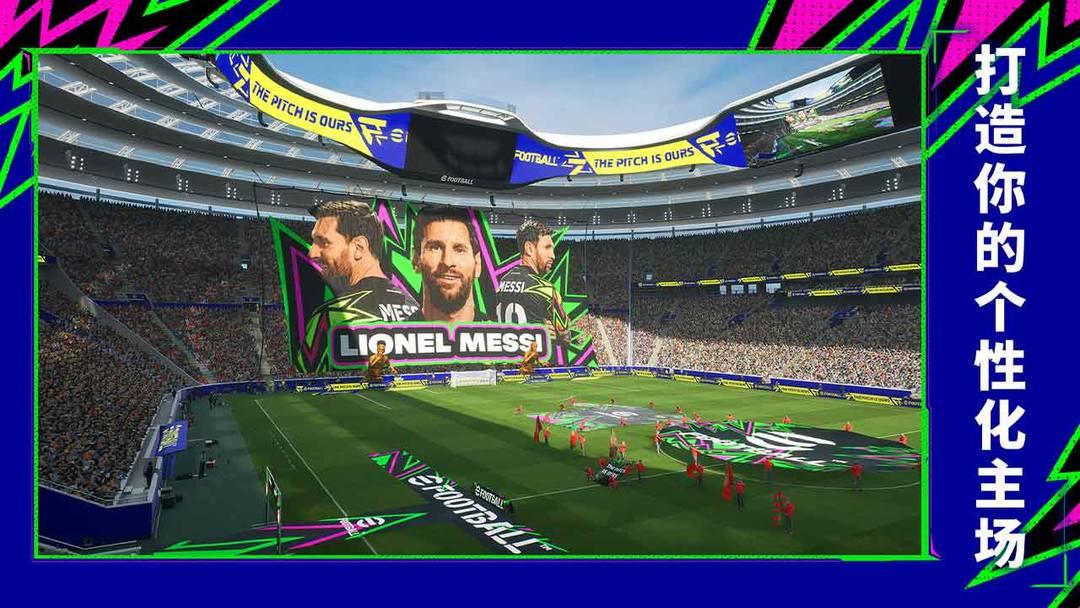 实况足球(国服)_截图_2