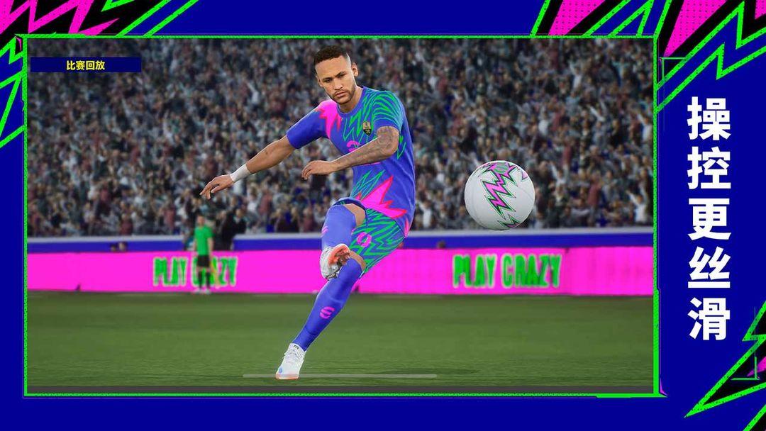 实况足球(国服)_截图_3