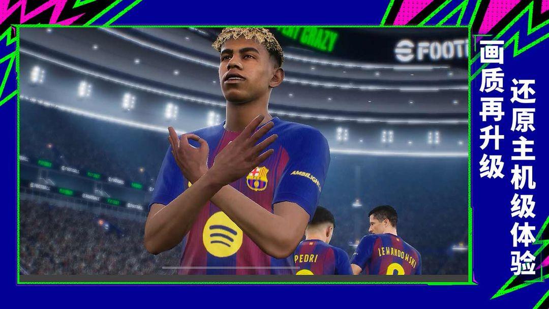 实况足球(国服)_截图_5