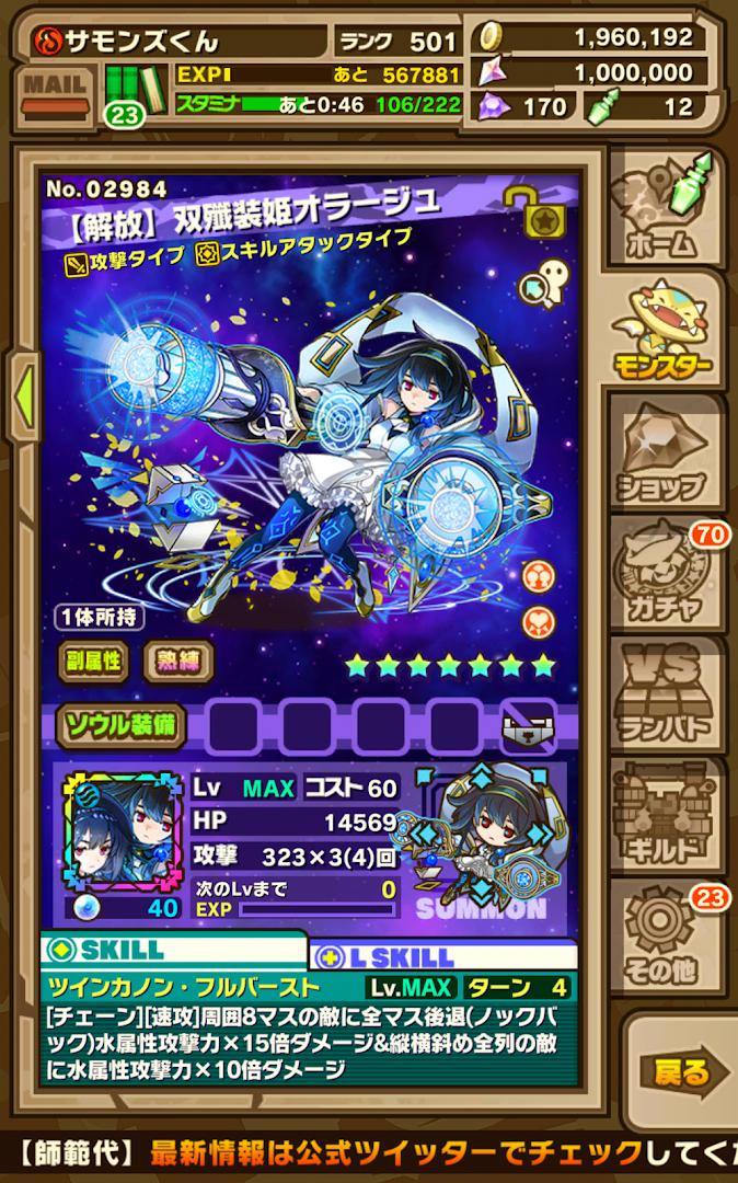 召唤之板(日服)_截图_5