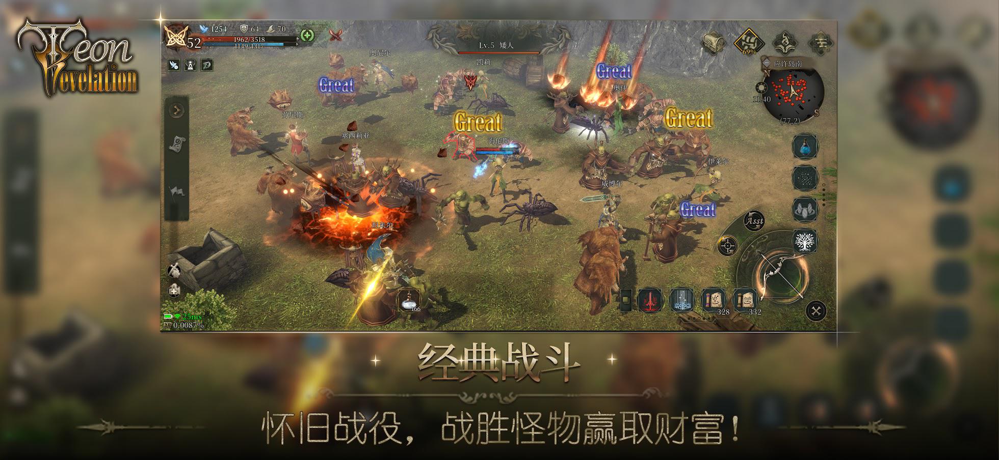 Teon: Revelation_截图_2