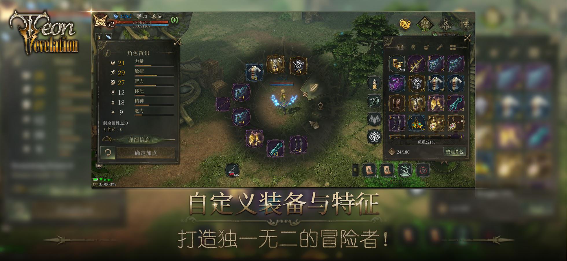 Teon: Revelation_截图_3