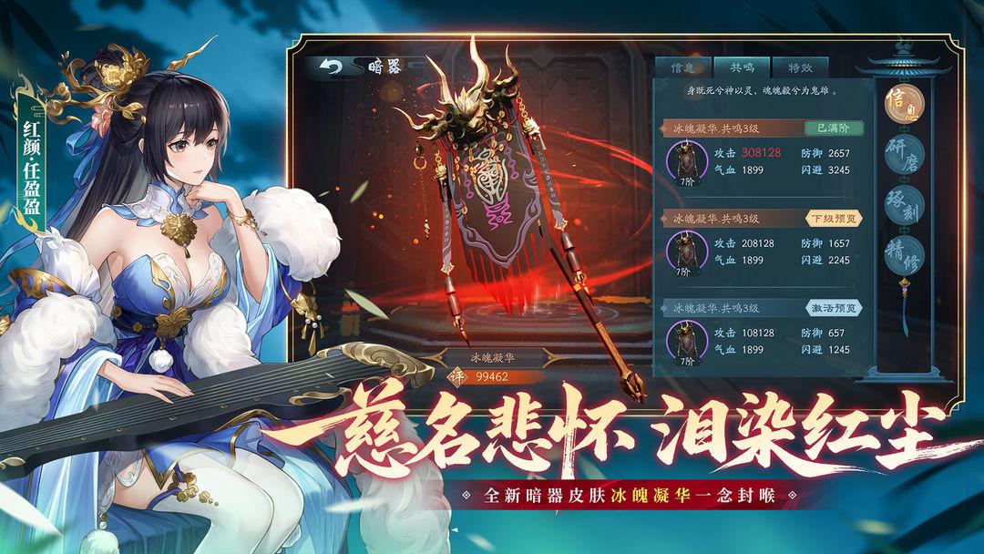 新笑傲江湖_截图_2