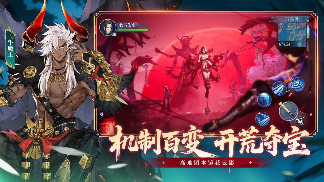 新笑傲江湖_截图_5