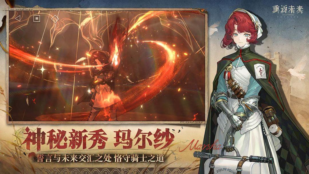 重返未来：1999_截图_2