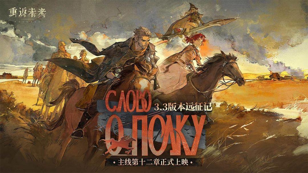 重返未来：1999_截图_1