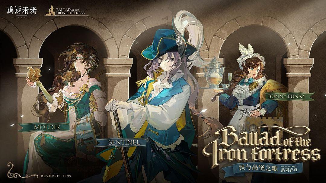 重返未来：1999_截图_4