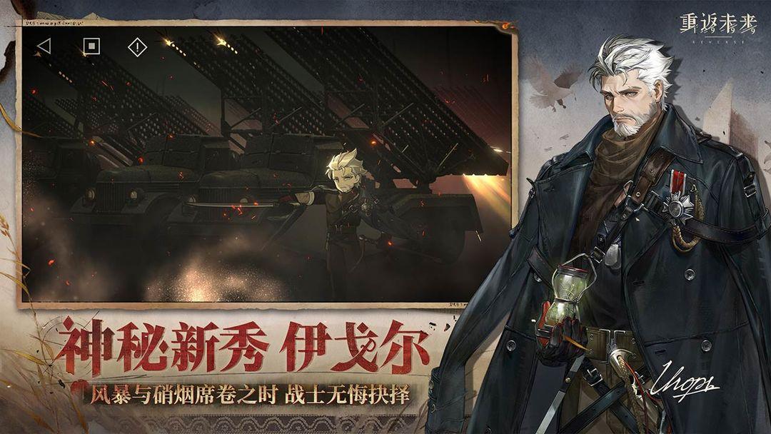 重返未来：1999_截图_3