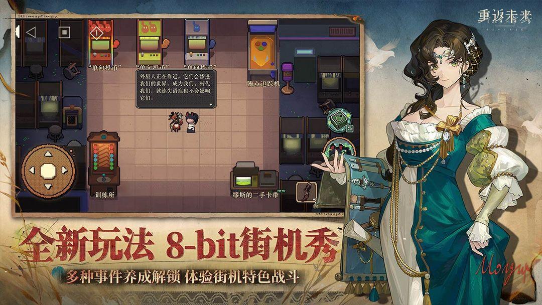 重返未来：1999_截图_5