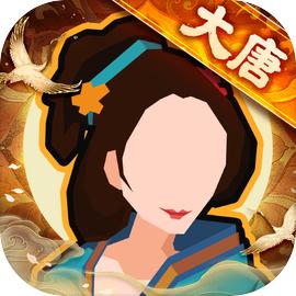 无悔入华夏安装