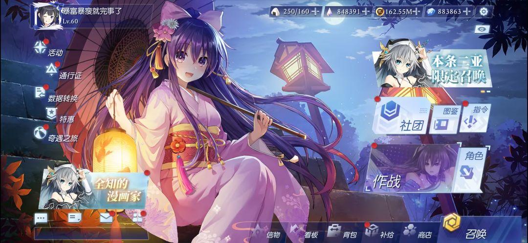 约战：精灵再临_截图_1