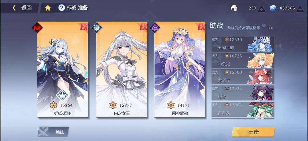 约战：精灵再临_截图_2